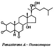 экдистероид понастерон - ponasterone